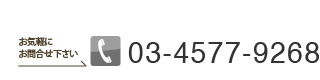 03-4577-9268