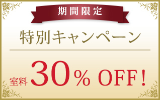 大規模な試験や研修におすすめ